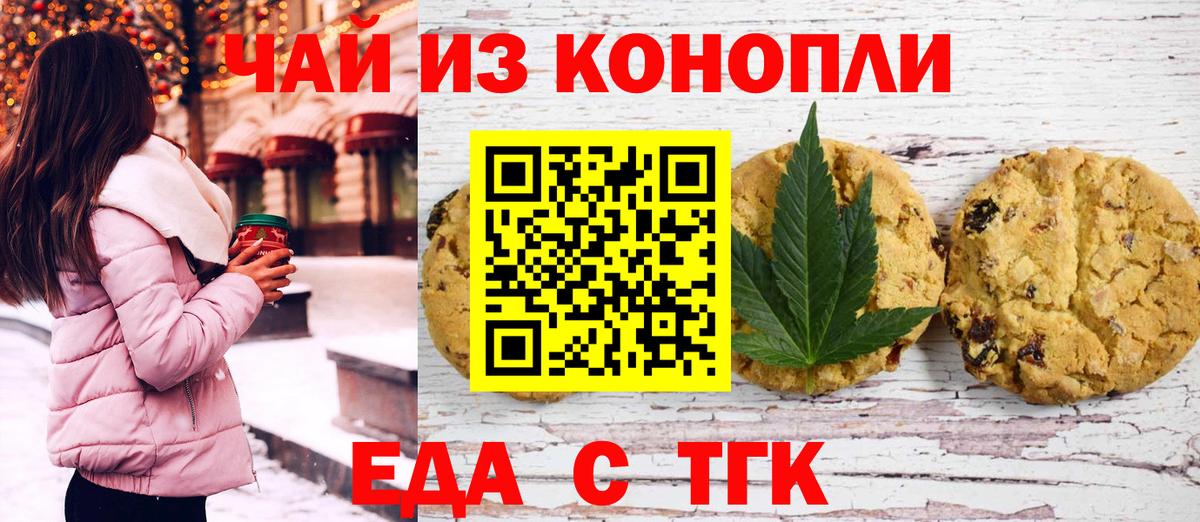 Cannafood марихуана  Вход с VPN  Набережные Челны 