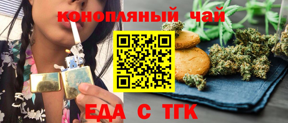 Еда ТГК конопля Набережные Челны