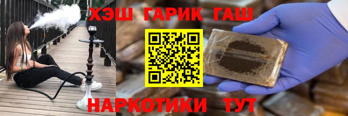 ГАШИШ hashish  ГАШ Ice-O-Lator  Вход с VPN  ГАШ  Набережные Челны 