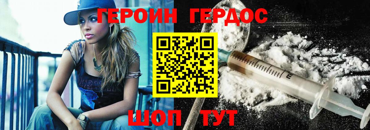 Героин  Вход с VPN  Набережные Челны  ГЕРОИН герыч 