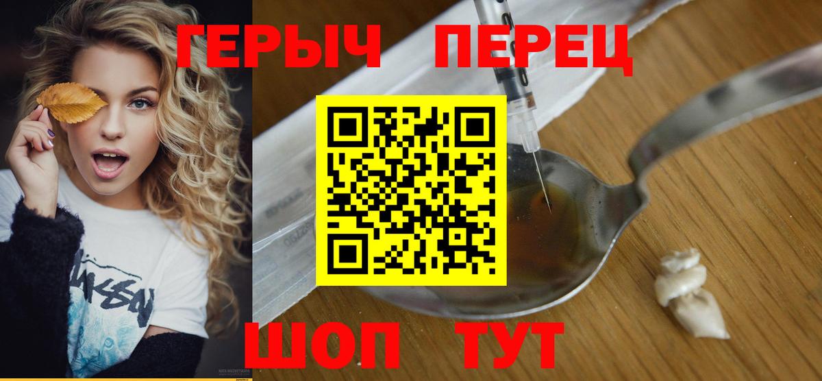 Героин VHQ Набережные Челны