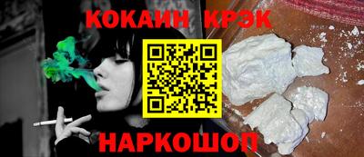 кокаин Будённовск
