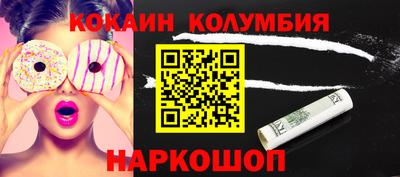 кокаин Будённовск