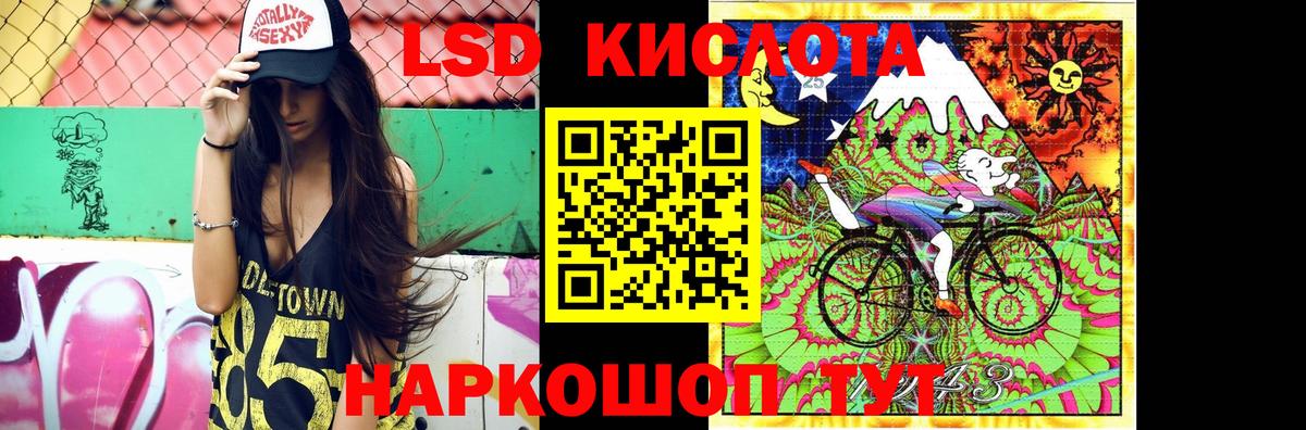 Лсд 25 экстази кислота Набережные Челны