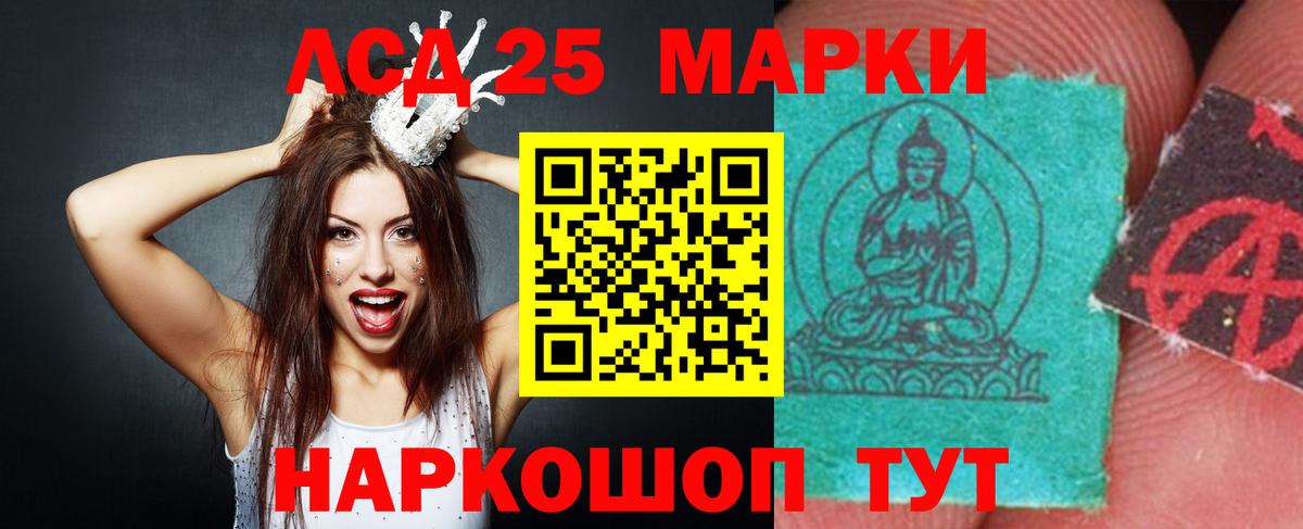 ЛСД экстази кислота  LSD-25 экстази  Набережные Челны  Лсд 25 экстази кислота  Вход с VPN 
