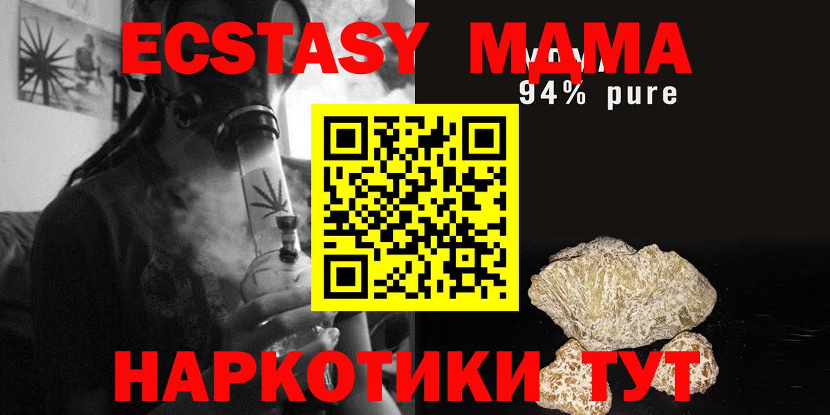 MDMA молли  Вход с VPN  MDMA crystal  MDMA  Набережные Челны 