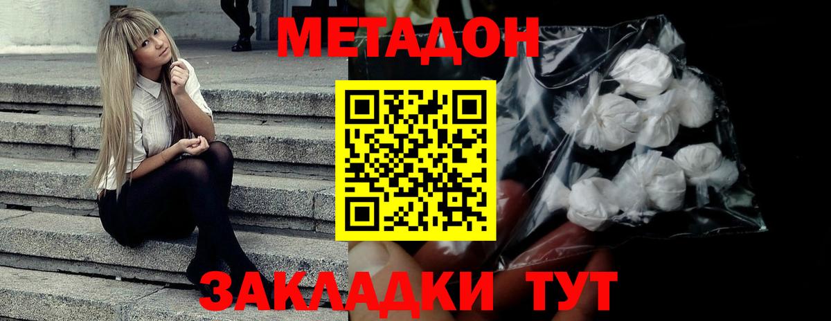 мега   Метадон мёд  Вход с VPN  МЕТАДОН мёд  Набережные Челны 