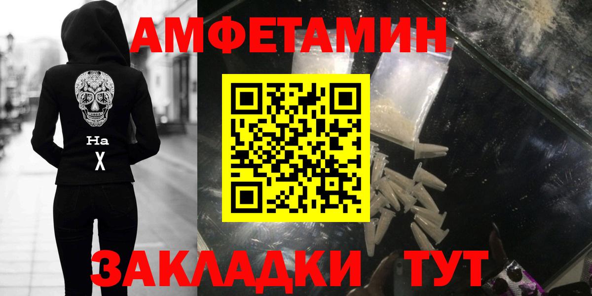 Первитин пудра Набережные Челны