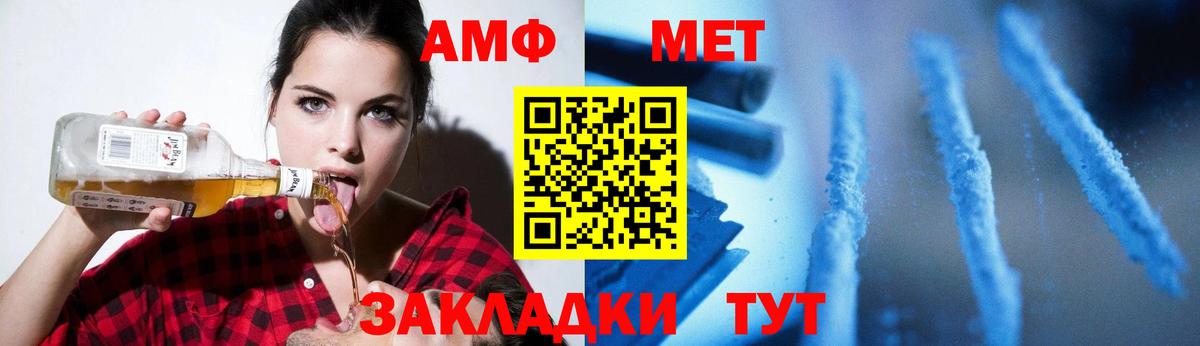 Первитин Декстрометамфетамин 99.9%  Вход с VPN  Первитин  Первитин Декстрометамфетамин 99.9%  Набережные Челны 